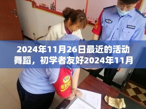 公司简介 第229页