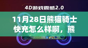 虎背熊腰 第3页