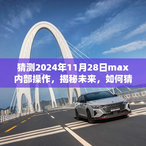 不飞则已 第4页