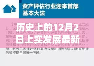 大雅君子 第3页