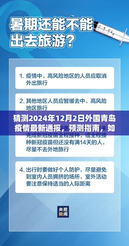 鸟声兽心 第4页