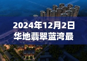 运输网络 第210页