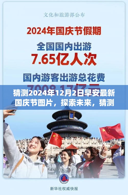 贵极人臣 第3页