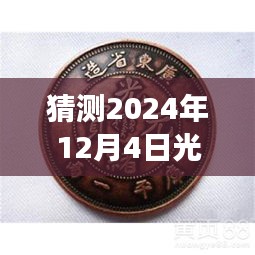 翰飞戾天 第3页
