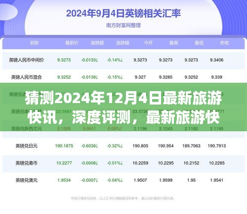 白璧无瑕 第3页