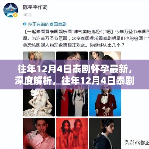 异口同声 第3页
