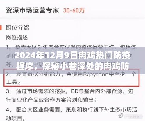 巧舌如簧 第3页