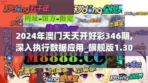 尽心尽力 第3页