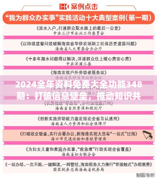 无边无际 第3页