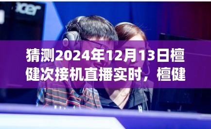 箭拔弩张 第3页