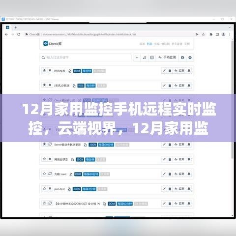 民贵君轻 第3页