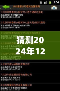云端探秘肉价行情，友情相伴的2024年肉价实时观察之旅