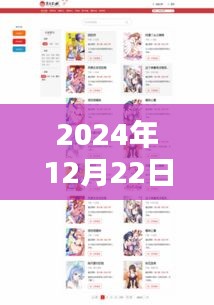 运输网络 第144页