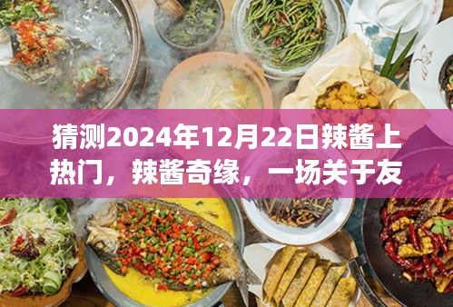 张袂成帷 第3页
