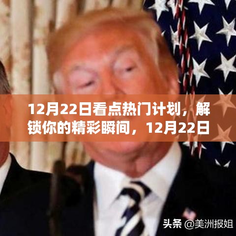 生张熟魏