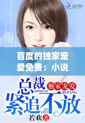 后会难期 第3页