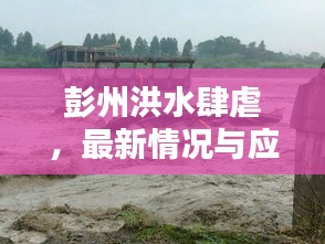 首当其冲 第3页