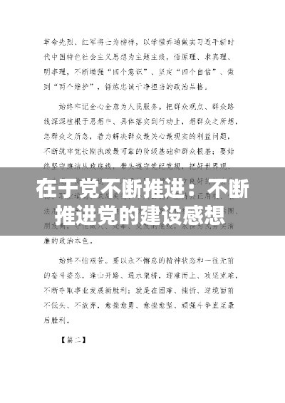 草草收兵 第2页