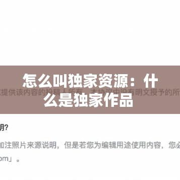 心急如焚 第2页