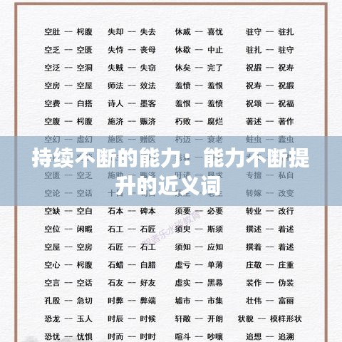 铺张浪费 第2页