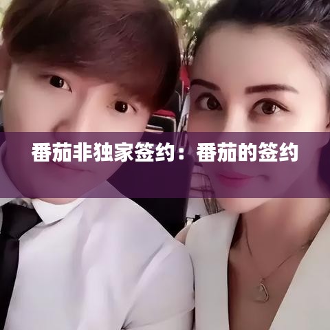 眼张失道 第2页