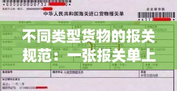 披肝沥胆 第2页