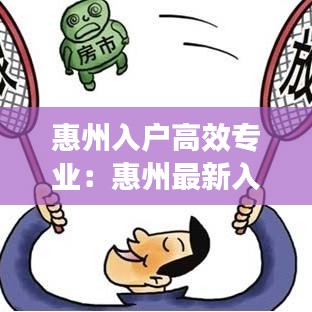 鸟穷则啄 第2页