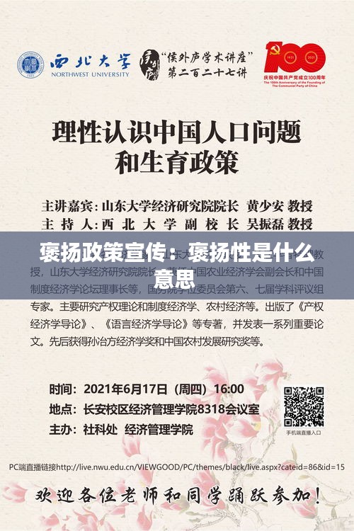 公司简介 第69页