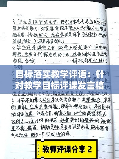 撺哄鸟乱 第2页