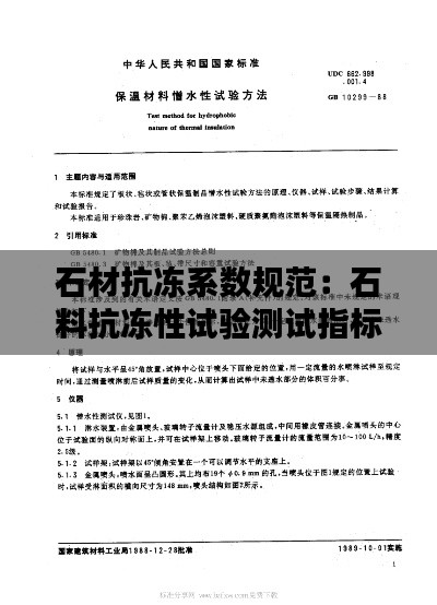 无边无际 第2页