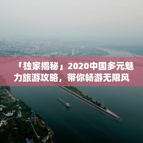 公司简介 第33页