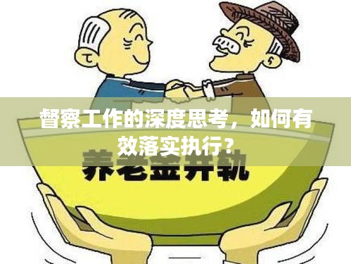 刚毅木讷