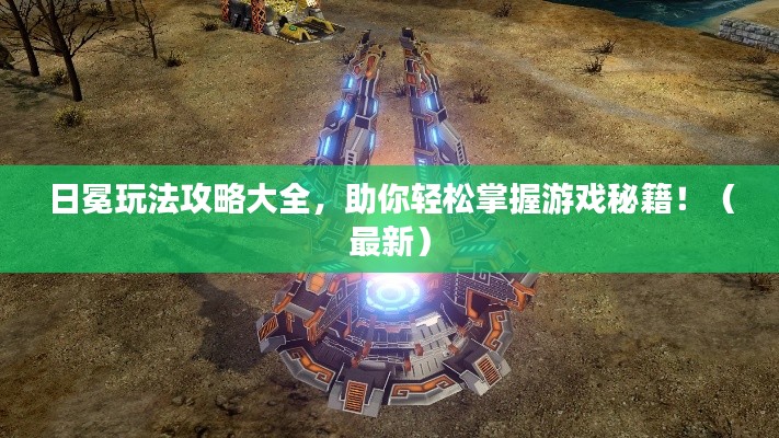 夫荣妻贵