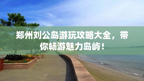 澹泊明志