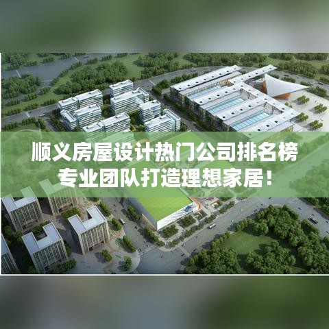 飞扬跋扈