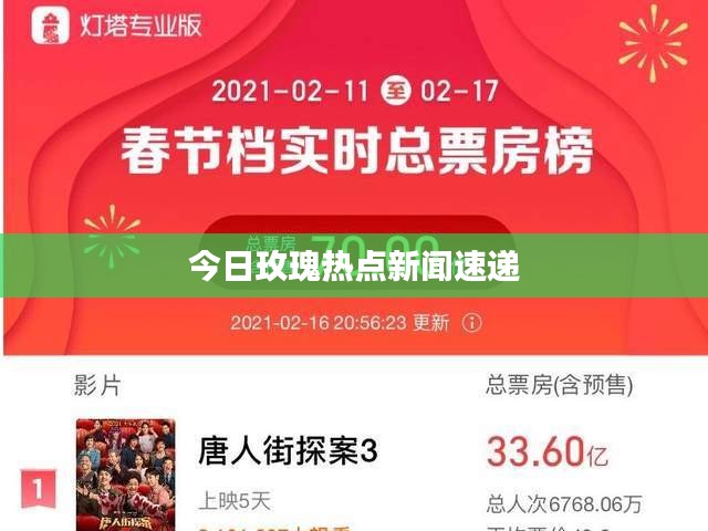龙马精神