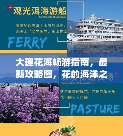 如花似玉
