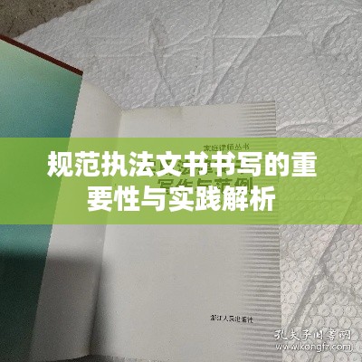 三人成虎
