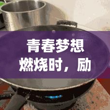 落落大方