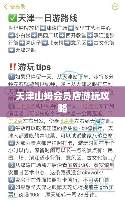 公司简介 第5页