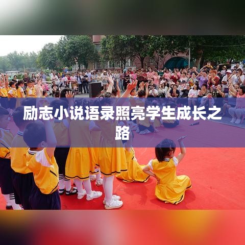 气宇轩昂