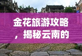 七贵五侯