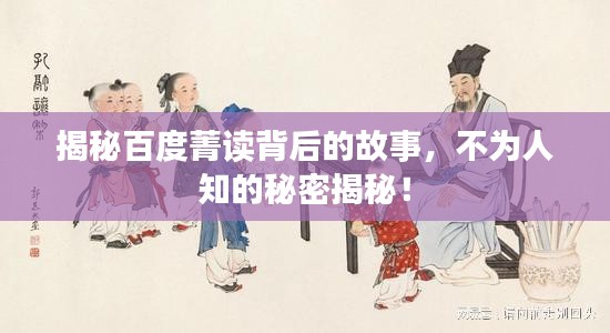 尽心竭力